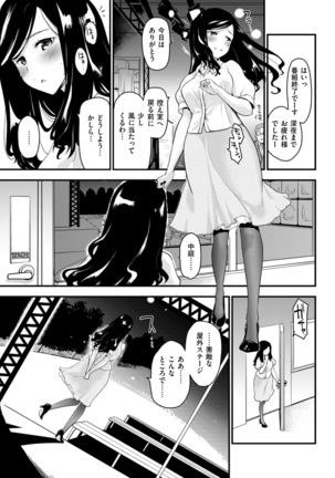COMIC Kairakuten 2016-01 Page #309