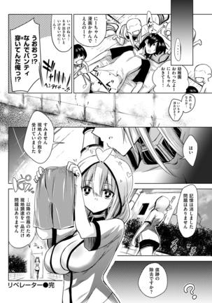 COMIC Kairakuten 2016-01 Page #116