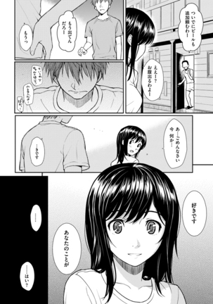 COMIC Kairakuten 2016-01 Page #344