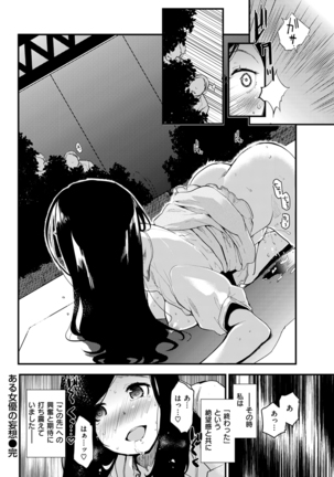 COMIC Kairakuten 2016-01 Page #318