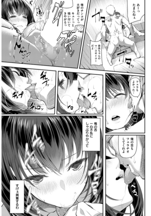 COMIC Kairakuten 2016-01 Page #277