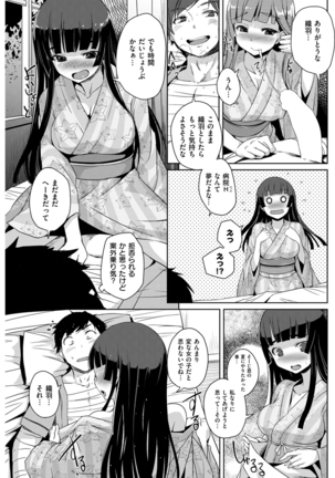 COMIC Kairakuten 2016-01 Page #123