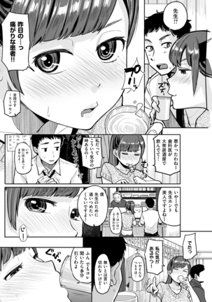 COMIC Kairakuten 2016-01 Page #252