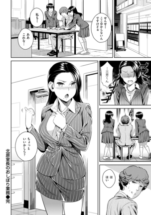 COMIC Kairakuten 2016-01 Page #28