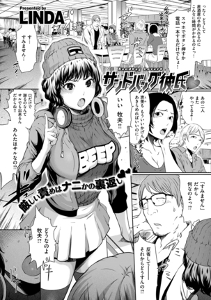 COMIC Kairakuten 2016-01 Page #85