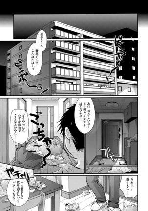 COMIC Kairakuten 2016-01 Page #365