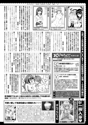 COMIC Kairakuten 2016-01 Page #378