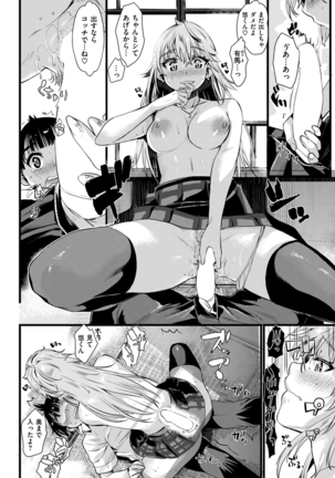 COMIC Kairakuten 2016-01 Page #326