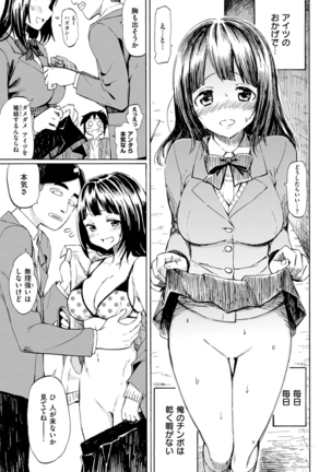 COMIC Kairakuten 2016-01 Page #69