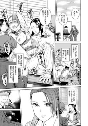 COMIC Kairakuten 2016-01 Page #23