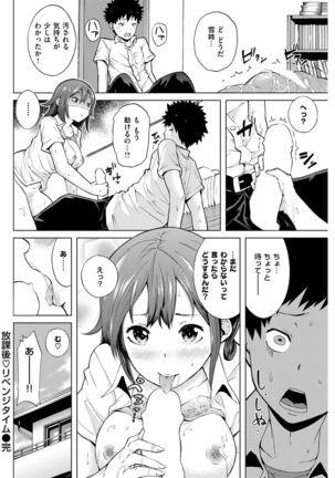 COMIC Kairakuten 2016-01 Page #150