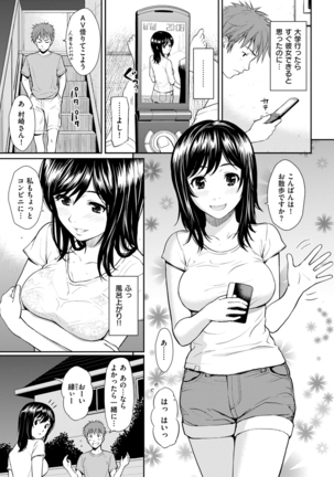 COMIC Kairakuten 2016-01 Page #343