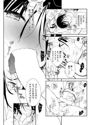 COMIC Kairakuten 2016-01 Page #203