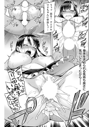 COMIC Kairakuten 2016-01 Page #181