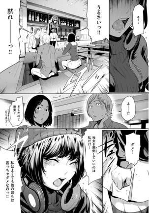 COMIC Kairakuten 2016-01 Page #88