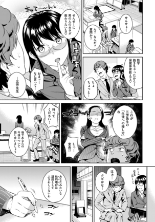 COMIC Kairakuten 2016-01 Page #13