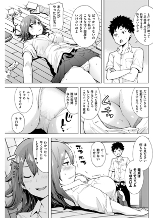 COMIC Kairakuten 2016-01 Page #135
