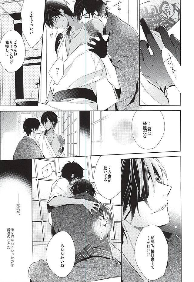Yume no Owari