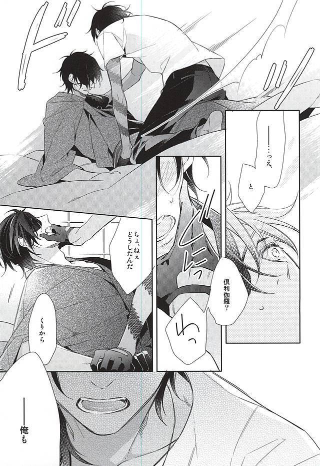 Yume no Owari