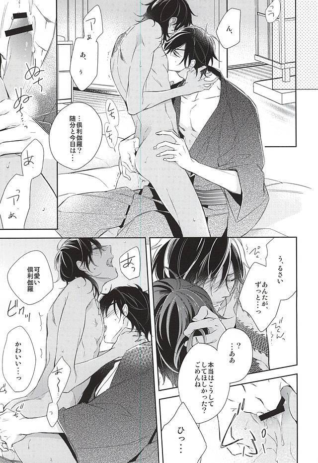 Yume no Owari