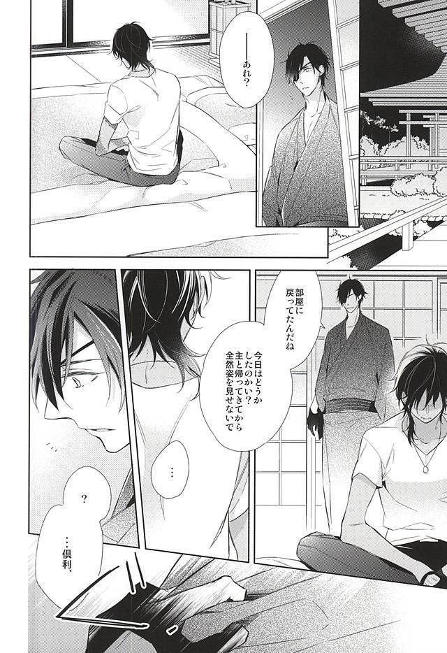 Yume no Owari