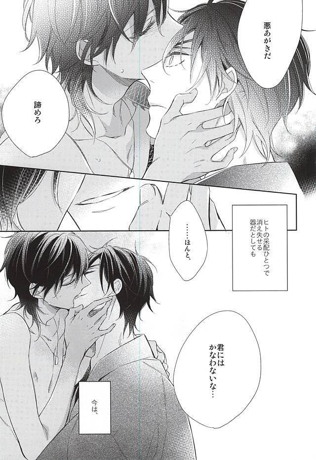 Yume no Owari