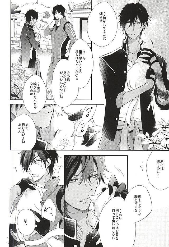 Yume no Owari