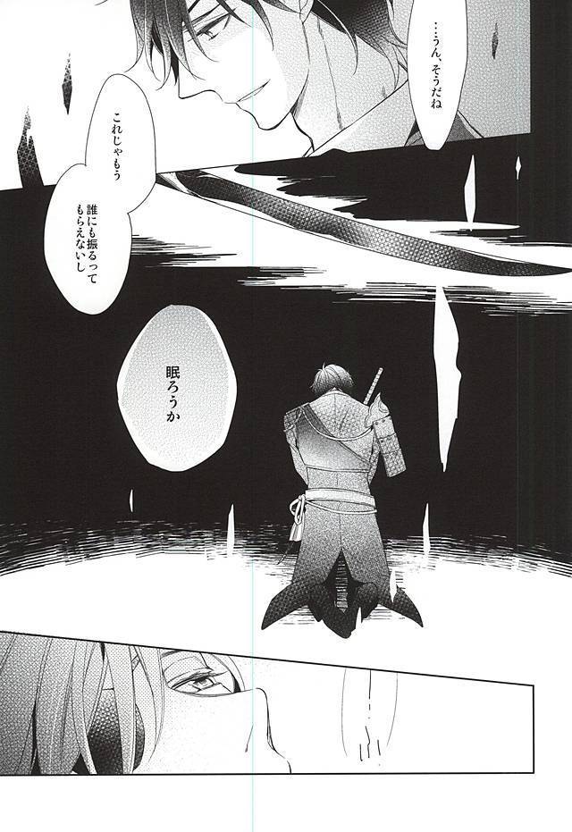 Yume no Owari