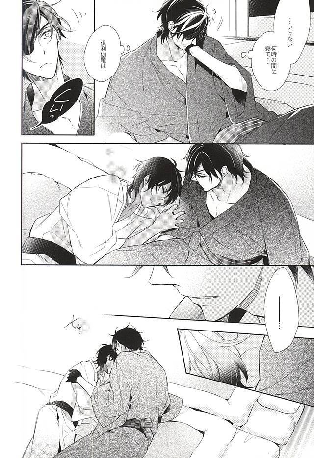 Yume no Owari