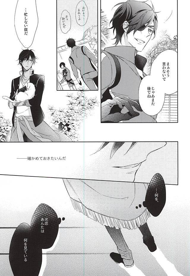 Yume no Owari
