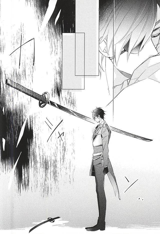 Yume no Owari