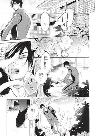 Yume no Owari Page #9