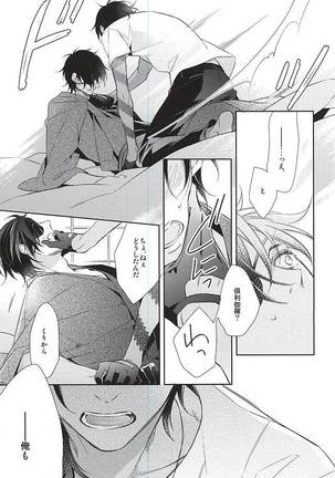 Yume no Owari Page #21