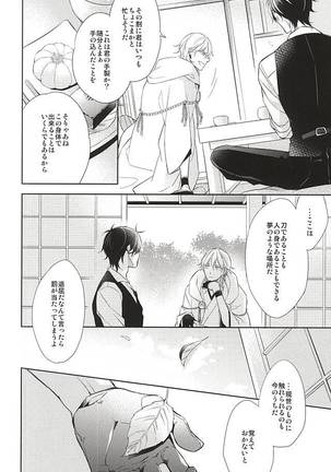 Yume no Owari Page #16