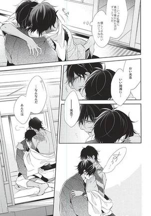 Yume no Owari Page #5