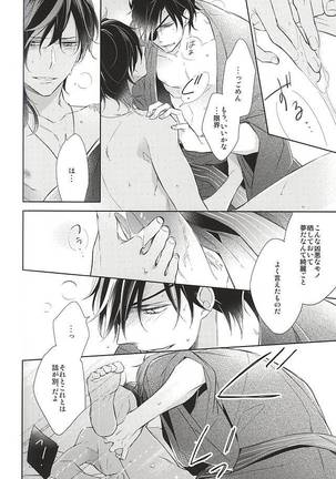 Yume no Owari Page #28