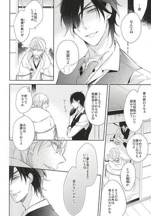 Yume no Owari Page #18