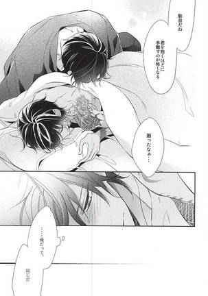 Yume no Owari Page #39