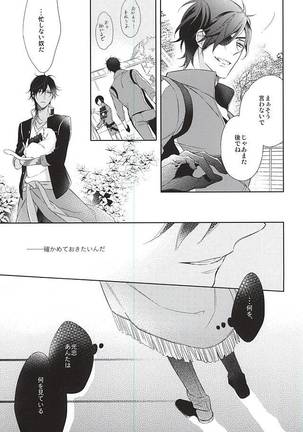 Yume no Owari Page #13