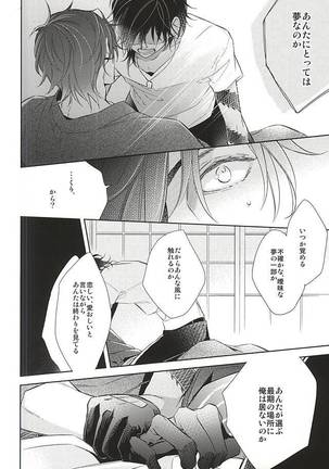 Yume no Owari Page #22