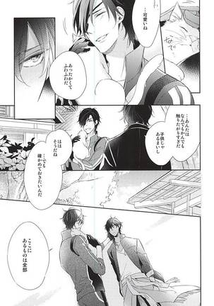 Yume no Owari Page #11