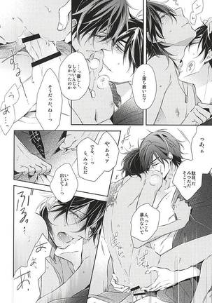 Yume no Owari Page #32