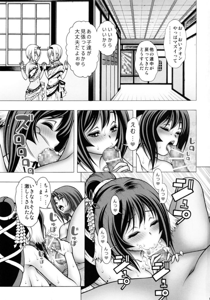 Kuon to Nekone to Anna Koto