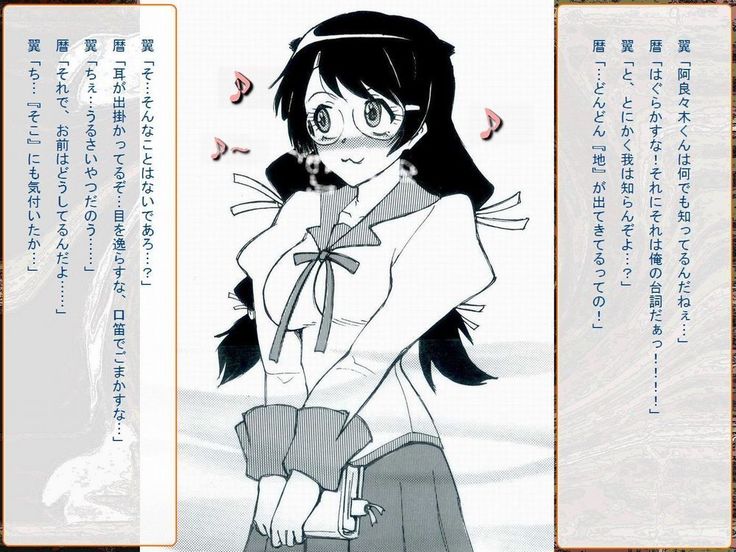 RTK Book Ver. 8.4: “‘Tsuki’ Monogatari Saishuu-banashi ‘Tsubasa, soshite... Mayoi maimai’”