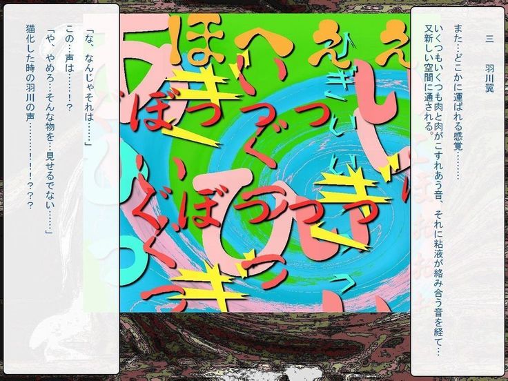 RTK Book Ver. 8.4: “‘Tsuki’ Monogatari Saishuu-banashi ‘Tsubasa, soshite... Mayoi maimai’”