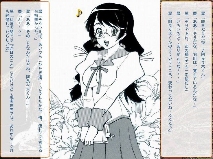 RTK Book Ver. 8.4: “‘Tsuki’ Monogatari Saishuu-banashi ‘Tsubasa, soshite... Mayoi maimai’”