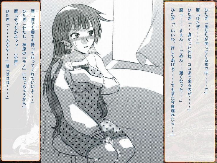 RTK Book Ver. 8.4: “‘Tsuki’ Monogatari Saishuu-banashi ‘Tsubasa, soshite... Mayoi maimai’”