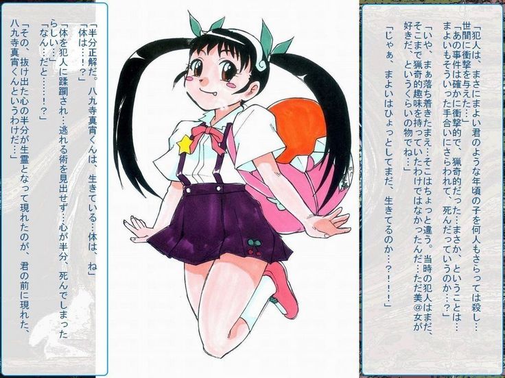 RTK Book Ver. 8.4: “‘Tsuki’ Monogatari Saishuu-banashi ‘Tsubasa, soshite... Mayoi maimai’”