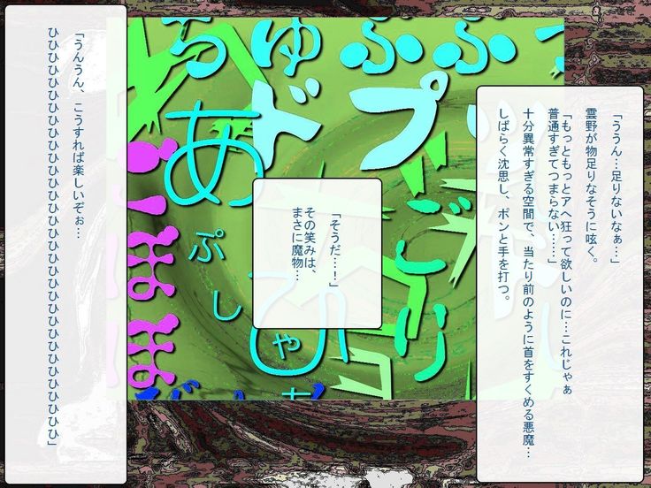 RTK Book Ver. 8.4: “‘Tsuki’ Monogatari Saishuu-banashi ‘Tsubasa, soshite... Mayoi maimai’”