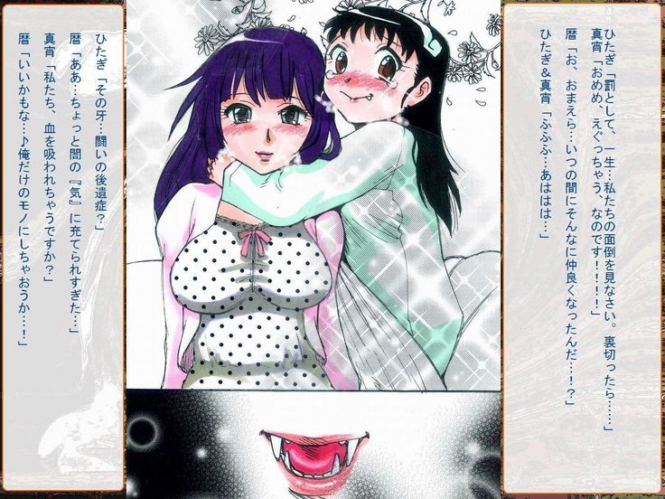 RTK Book Ver. 8.4: “‘Tsuki’ Monogatari Saishuu-banashi ‘Tsubasa, soshite... Mayoi maimai’”